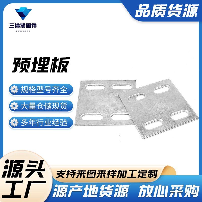 佛冈三体金属制品